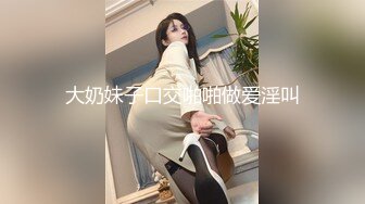 【极品网红美少女】高颜值推特绅士福利女神 布丁大法 JK白丝骚丁嫩妹 阴唇极度诱惑 乳液足丝挑逗 (3