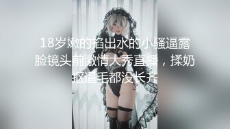 【乱伦】内心中的黑暗之神 劲爆身材开档黑丝巨乳 插入蜜穴瞬间窒息  梅开二度内射艹肿小逼