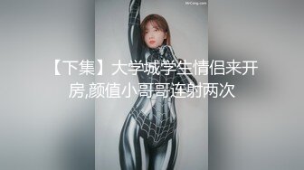 漂亮黑丝美女 爸爸插的好深温柔一点 身材苗条胸推股推舔菊花 被大鸡吧无套多姿势输出 上位骑乘