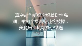 【孕妇也疯狂❤️性爱刺激战场】黑丝孕妇娇俏小妹怀孕了