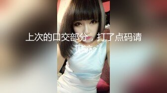 天美傳媒TMP0002約啪竟約到初中女教師