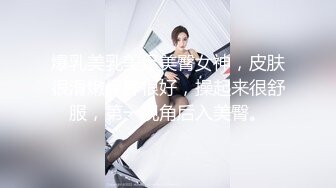 可愛美乳粉穴『肉包』今晚放浪不羁