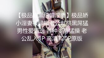 人形小母狗❤️极品美乳翘臀网黄女神【优咪酱】VIP剧情私拍，母狗属性拉满，各种啪啪内射 (9)