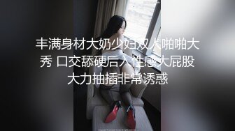 一个人玩两妞全程露脸口交大鸡巴，看两骚妹子亲嘴玩奶又抠逼淫水好多