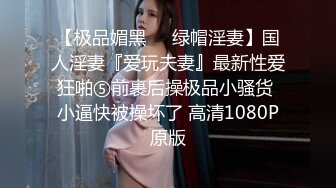 德莱文第2部身材一流的极品美女屁股很翘