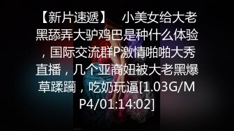 【新片速遞】日本AV女优入住平台，情趣黑丝内衣露脸卫生间道具自慰，刺激阴蒂