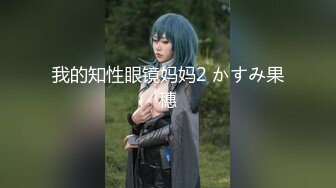 究极反差婊！推特长腿气质网红女神！淫荡美娇娘meidusha91私拍，约炮金主露出群P有钱人的肉便器