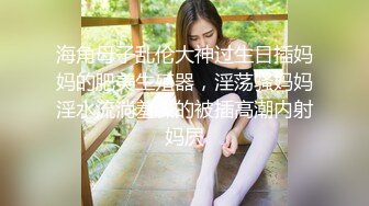 【最新??性爱泄密】黑胖小伙与漂亮女友做爱视频流出超清1手 第二部 把清纯女友操到翻白眼 叫的太骚 最后冲刺直接内射