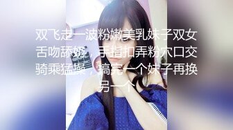 11/4最新 房东姐姐来收租张雅婷對大肉棒的渴望口爆吸汁VIP1196