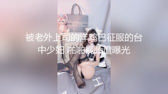 2800元约了位刚新婚没多久就出来兼职援交的美少妇