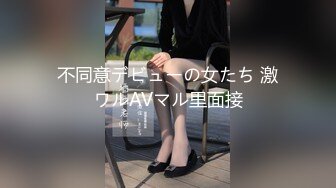 不同意デビューの女たち 激ワルAVマル里面接