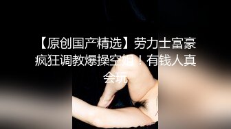 刚进门包养的大学生情人就迫不及待把裤衩脱下来吃鸡巴