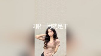 上海妹子真TM猛，一大早被操醒