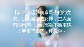 【新片速遞】  安然:❤️排队艹好不好，妹妹好痒，受不了啦，说话说不出来❤️❤️啊啊啊爸爸，忍不住了，白浆工厂畅销阴户！