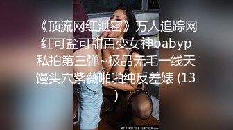 性感巨乳伪娘勾引直男跪着给他舔硬后操自己,不过瘾还把精液射给直男嘴里在接吻