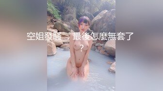 新人 陈柒柒 性感粉色轻透古风服饰 娇媚丰腴有致惹火身段十足动人呈现