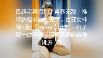 换妻俱乐部❤️极品巅峰人妻『联播女孩』完美酥胸翘臀被爆操 淫乱韵事 日常3P篇