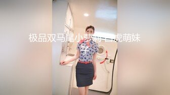 正面身材超顶的G奶师范学妹