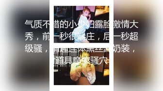   熟女探花，人照合一，今夜美熟女，风情万种当世潘金莲，大胸美腿，被发现摄像头惨翻车，超精彩