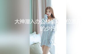 疯狂后入美少妇-足交-黑人-同事-坦克-Pua-群p-勾引