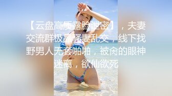 “好想被爸爸的鸡巴肏，下面一直在流水”超嗲呻吟声，各种淫语，在校极品反差女神【皮卡秋】定制，各种道具紫薇喷水 (4)