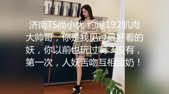 喜欢给小姐舔逼的外围女探花伟哥成都家庭式公寓约炮兼职良家少妇抠逼舔鲍各种姿势狠草