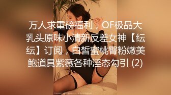 天菜抖音网红被无套猛操内射反攻,原版合集