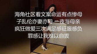 乖乖的无毛逼露脸小母狗让小哥各种玩弄抽插，小屁股撅的好高插的好深，深喉舔弄大鸡巴让小哥舔逼，后入爆草.