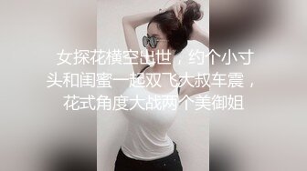 爆炸式探花新人【女孩杀手】疫情不回家 找个青涩的高校兼职学妹打炮爽下 年轻真好 逼紧夹的好爽