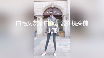 【新片速遞 】 新来的美女小姐姐玩的好嗨，肤白貌美逼肥奶子大，表情好骚淫声荡语，自己揉着骚奶子道具抽插骚穴高潮冒白浆