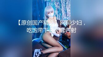 91原创单身美眉闺房看黄片自慰到喷水接着和土豪啪啪