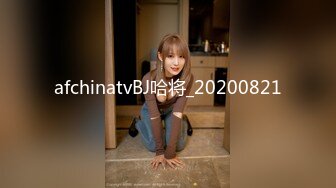 afchinatvBJ哈将_20200821