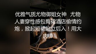 十月最新流出魔手外购极品厕拍酒吧女厕前景偷拍逼逼非常粉嫩没长几根毛的长裙美女