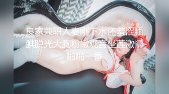 ✨纯欲白丝少女✨可爱小骚母狗 被爸爸玩坏了，太爽了，小穴被玩的抖的不行了！害羞的小妹妹小屁屁都要被怼肿了