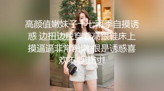 家型乖乖妹子，有粉嫩小穴口活又厉害，真是便宜这位胖哥哥了