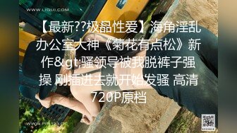 喜欢各种被男人的母狗