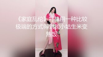 《最新流出国模私拍》2022年老牌唯美女体艺术摄影相约中国极品身材模特-莎丝-房间里的女人裸身与着衣的反差对比