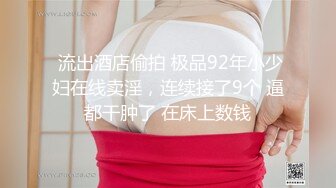 OnlyFan 送餐员强上独守空房的寂寞少妇