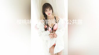 【新片速遞】 黑丝露脸身材不错的极品女模特伺候大哥激情啪啪，口活棒棒哒，让大哥无套插入，各种体位爆草蹂躏，内射中出