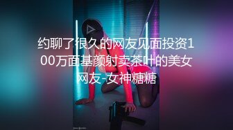 没见过这么骚的骚货 不断神舌头诱惑 最后被两猛男大鸡巴狂插 说好粗好爽.