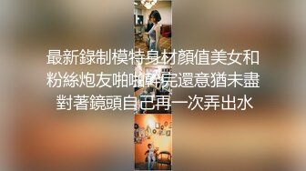   情趣酒店楼下找的小姐确实不好看啊，约啪淫乱狂欢