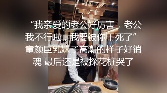 淫荡露脸极品老婆先用跳蛋调教然后各种姿势狂干干的只喊老公，国语对白