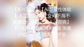 《最新✿新瓜速吃》万元定制网易CC星秀代言人极品天然巨乳女神【66睡不醒】情趣艳舞挑逗，露三点揉奶掰逼紫薇~撸点超高