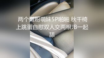 全网推荐❤️推特折磨调教女奴SM大神【迷人的柚子】各种极品嫩妹子被改造成小母狗，舔脚SP毒龙深喉爆肏喝尿各种花样 (2)