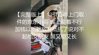 香蕉视频.XJX0075.小鹿.风骚少女不回家，就爱开房啪啪