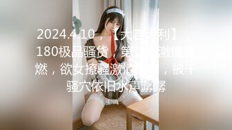 顶级大神真枪实弹折磨女奴！推特SM大神【冷先生】私拍，终极调教各种反差婊，饮尿滴蜡舔脚窒息鞭打喷水女神瞬间变母狗 (7)