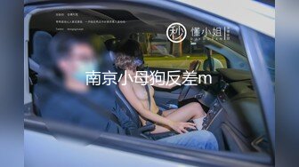 高能预警！极品身材颜值巅峰！比女人还女人超骚外围北京T娘【美奈酱】私拍，紫薇啪啪3P直男最爱 (16)