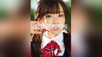 91大神D哥新作??骚妇女同事老公上海出差被隔离约我到她家不带套操她，说就这样操我射了再拔出来