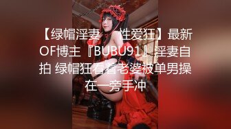 苏州猛男和波霸小泰妹专注口爆20年，口交到射