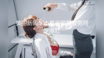 《雲盤高質㊙泄密》妳的女神金主的母狗！某航空實習空姐身材顏值天花板！推特網紅『JYSW』私拍，肏夠了玩起各種調教～高清原版7K23100906【全網首發】《雲盤高質㊙泄密》妳的女神 (8)